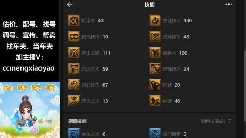 估号配号调号找号帮卖一条龙服务