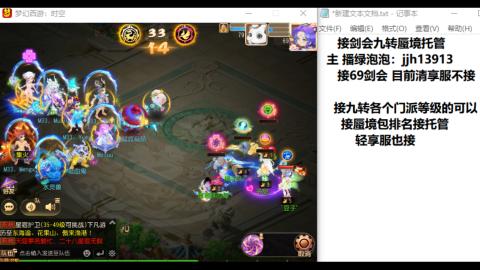 超专业接蜃境九转托管