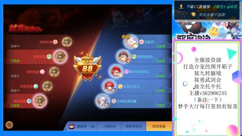 接九转 蜃境 勇武剑会