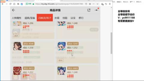 全等级帮找号细节估价