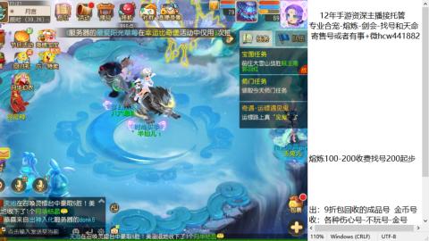 接熔练-估价找号-金银-托管剑会练宠月饼