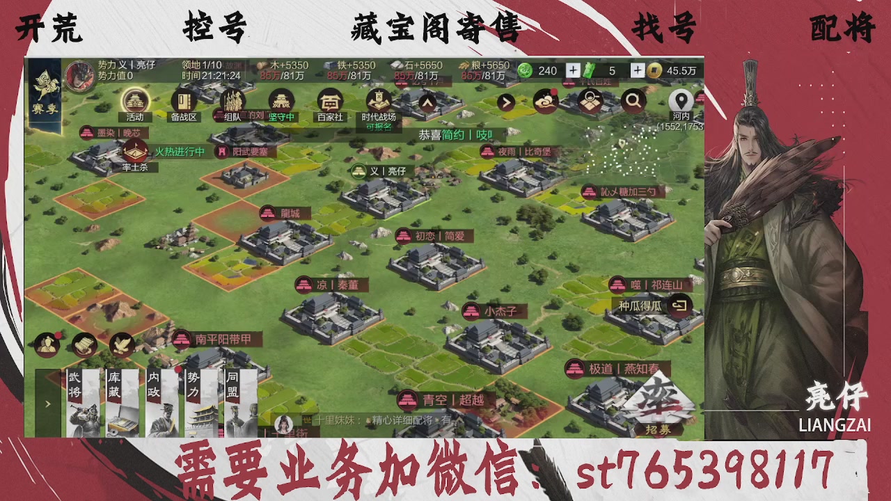 全网最低价，接开荒，夜控，找号，寄售