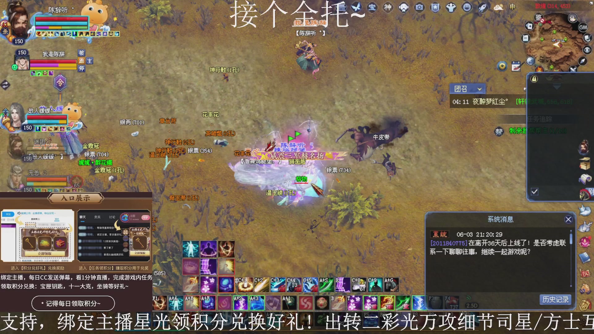 星光绑我，接全托！