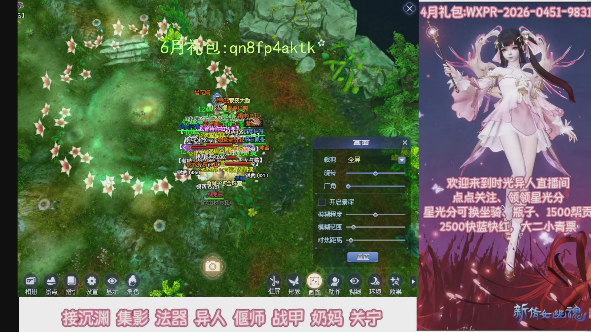 陌上花开打宝冲级