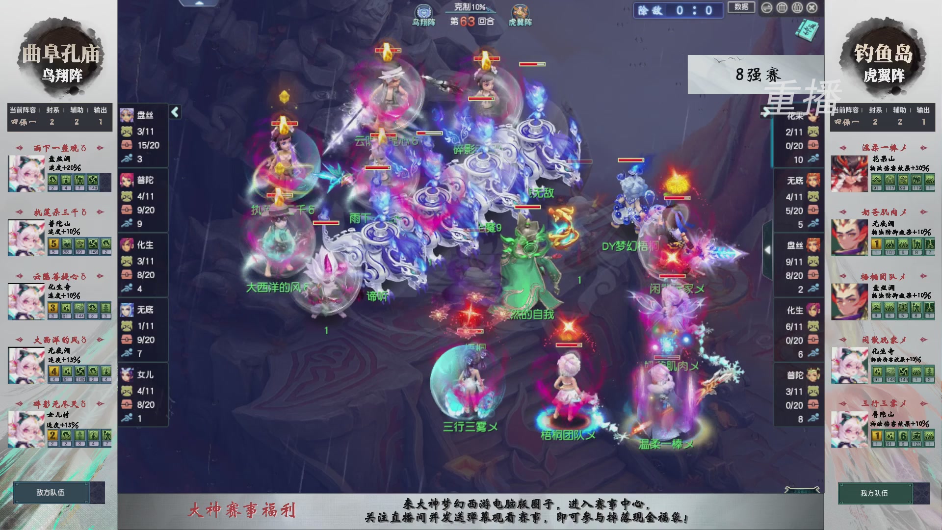 【重播】第238届武神坛-淘汰赛