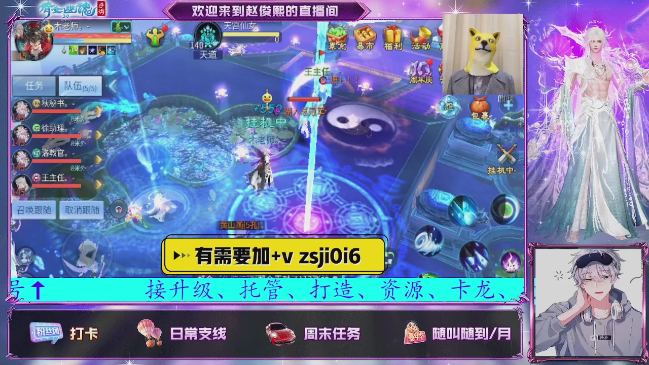 接托管、接各种~