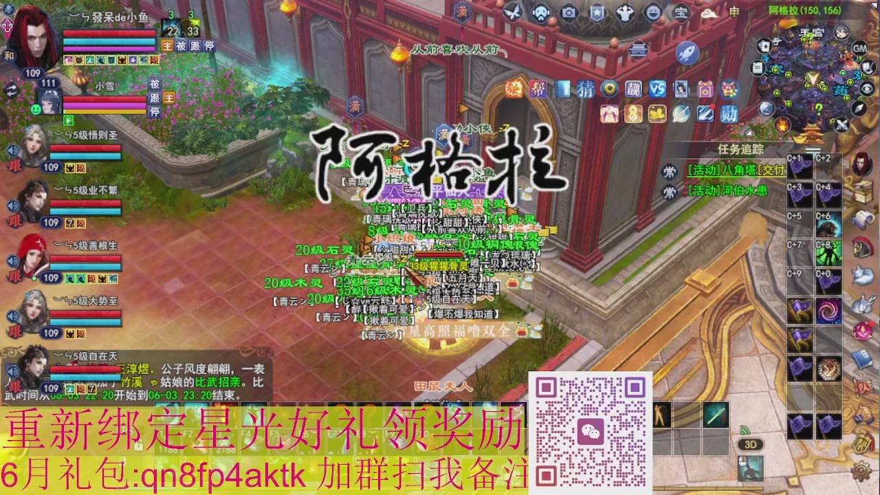 1级就可以绑星光接集影法器