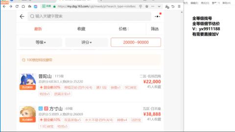 全等级帮找号细节估价