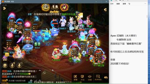 队伍招任意门派