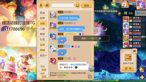 『傲世』ღ小花🌸的直播间