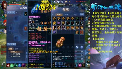 能绑定下星光吗？636幸运日常、守财