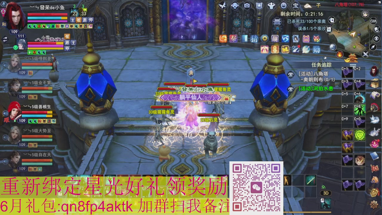 1级就可以绑星光接集影法器