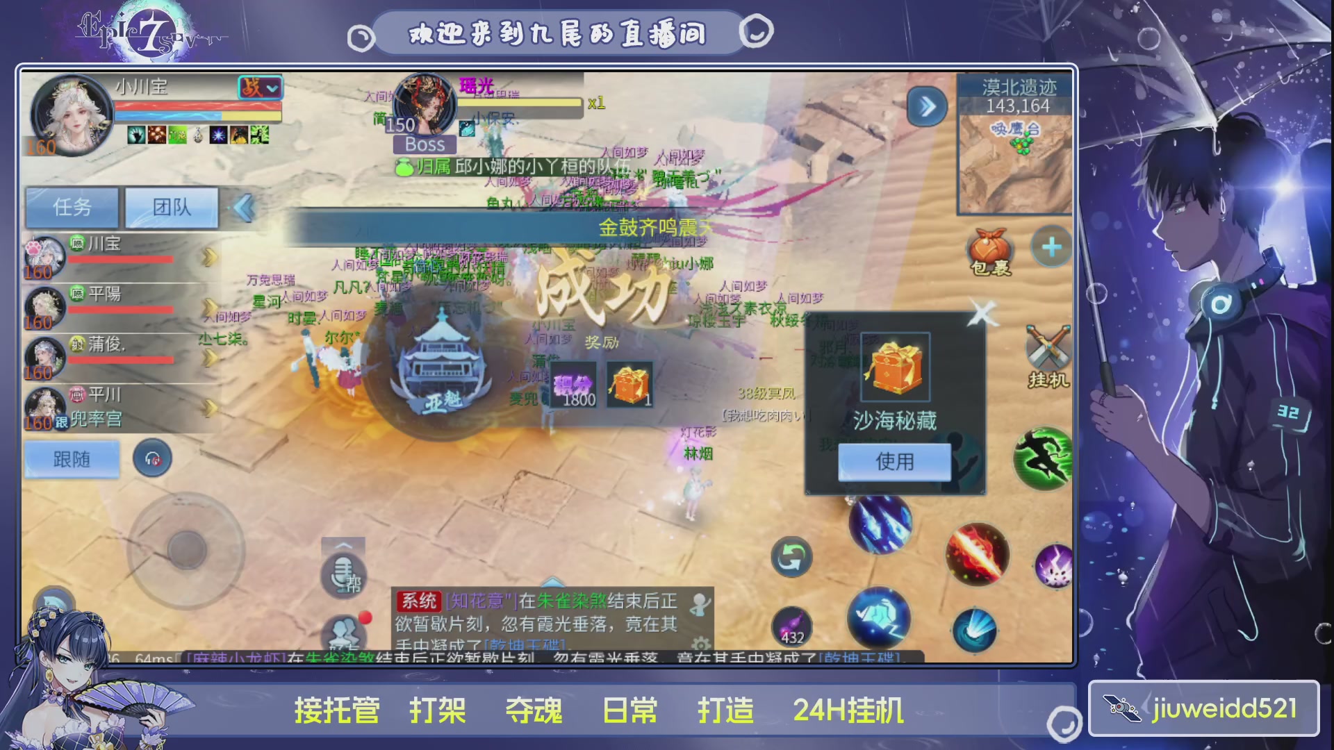 新人主播接托管