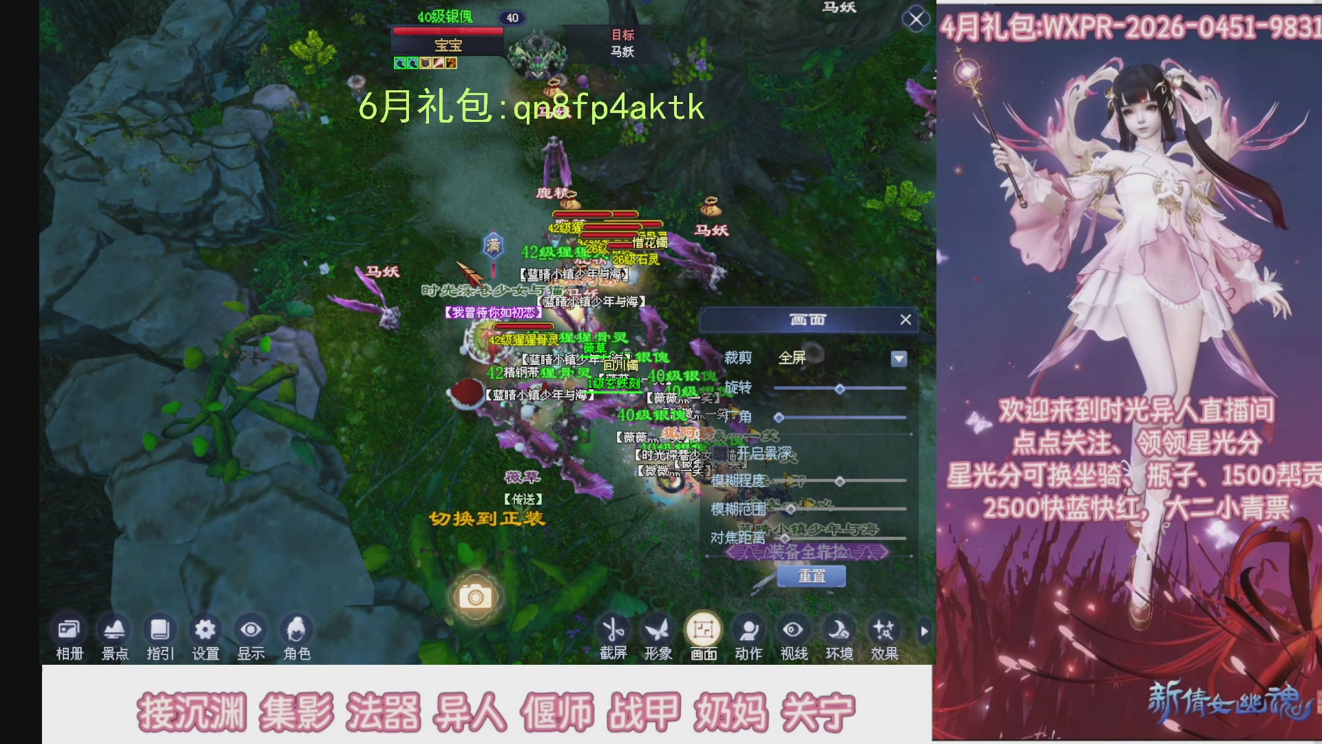 陌上花开打宝冲级