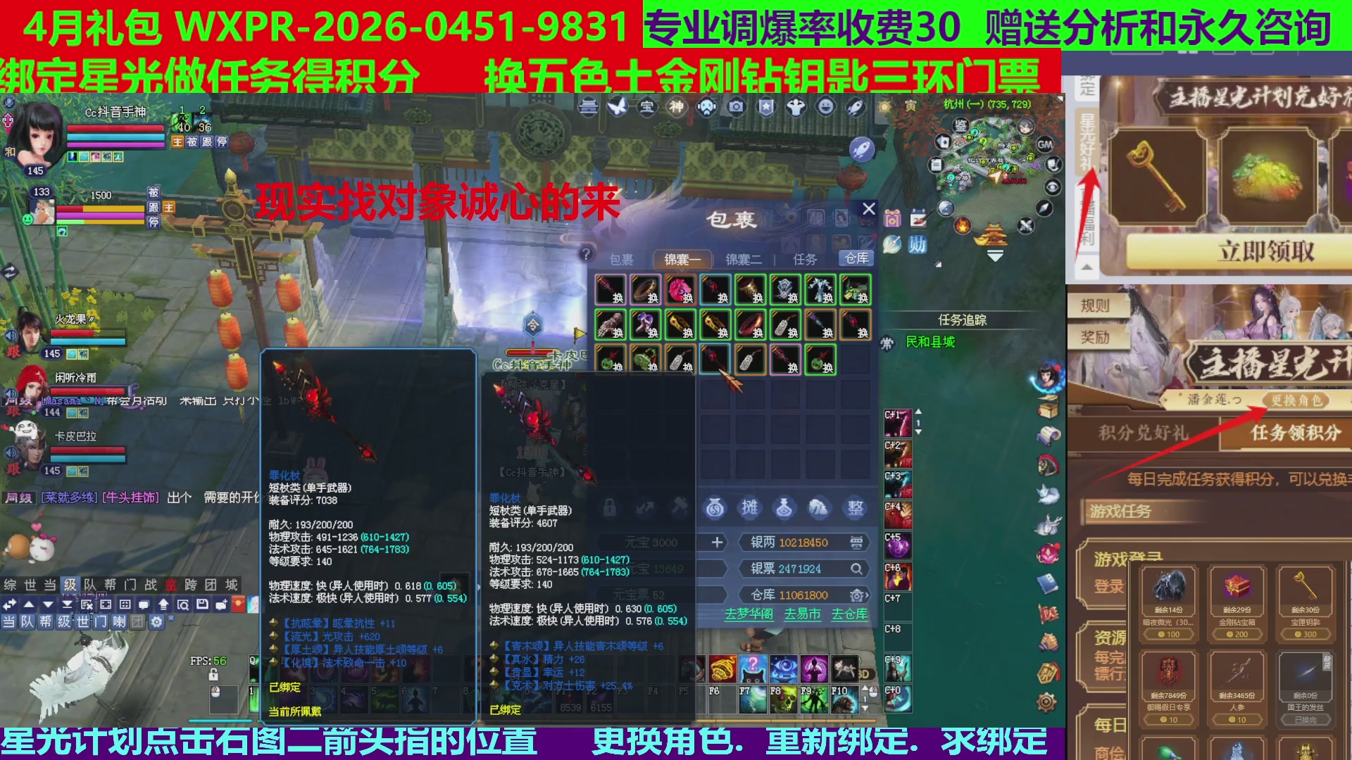 每天16小时地狱海画扇500幸运
