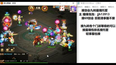 超专业接蜃境九转托管