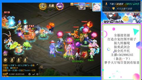 接九转 蜃境 勇武剑会