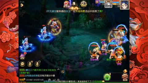 新区梦幻西游