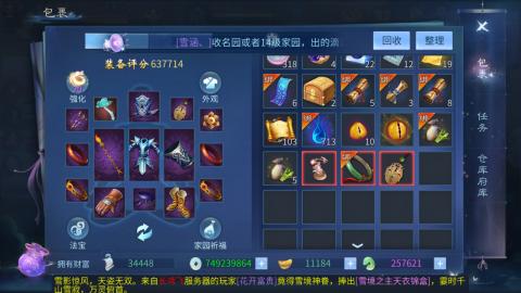 接托管  打架 比武  奶妈首席