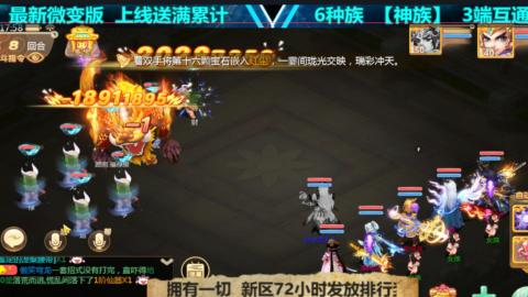 最新微变版 注册就送满累计充值