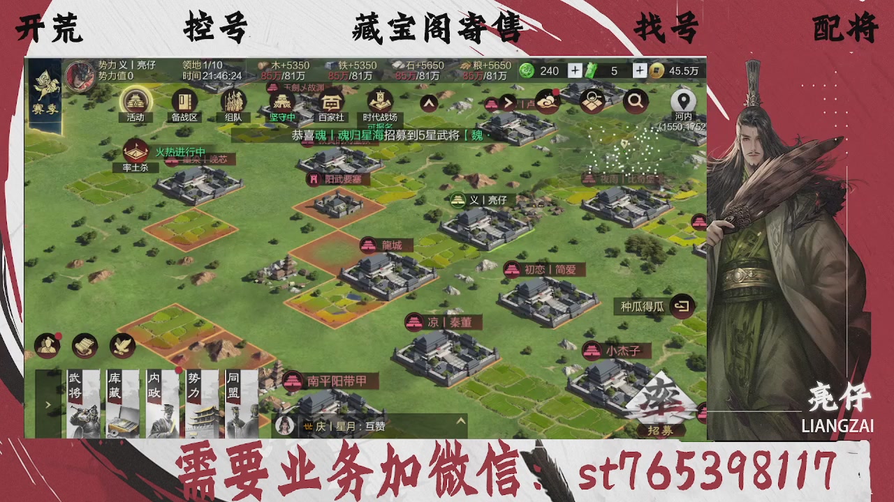 全网最低价，接开荒，夜控，找号，寄售