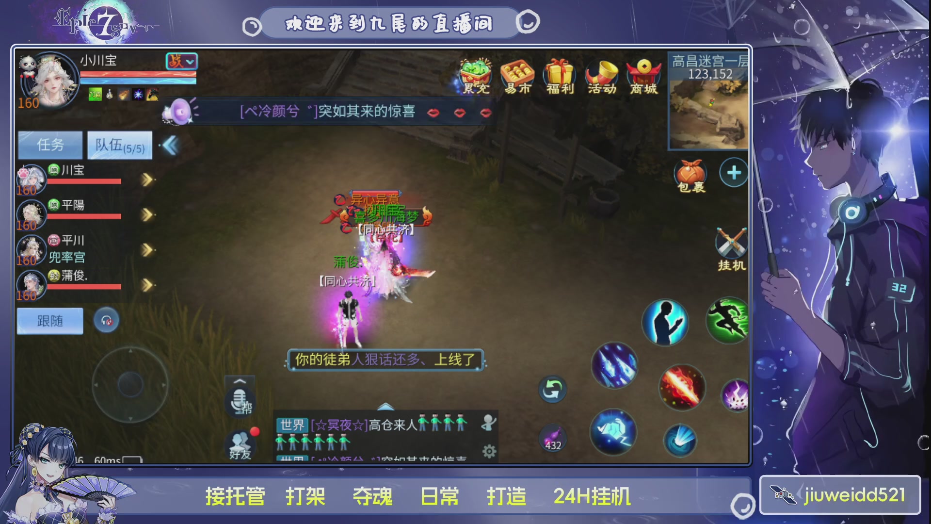 新人主播接托管
