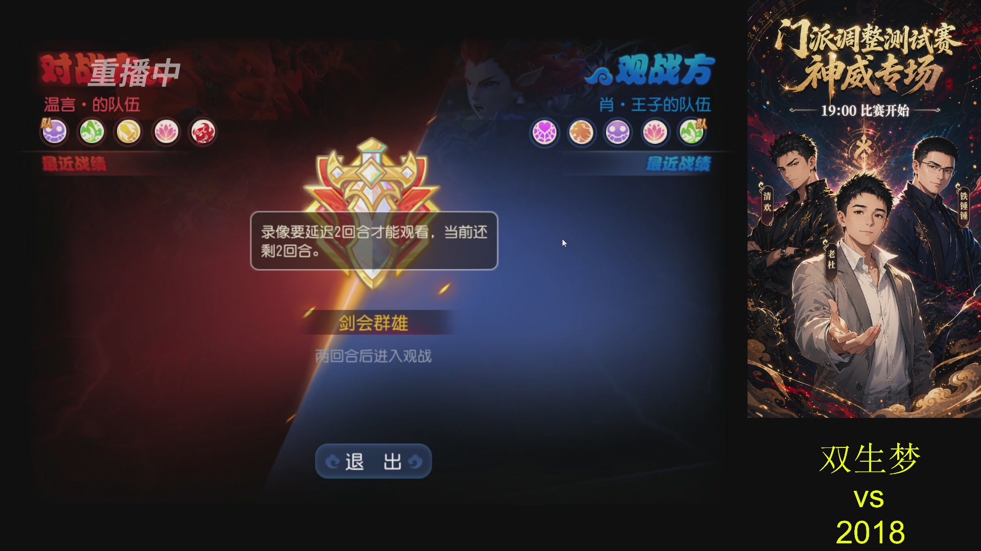 巅峰茶话局-门派调整详解