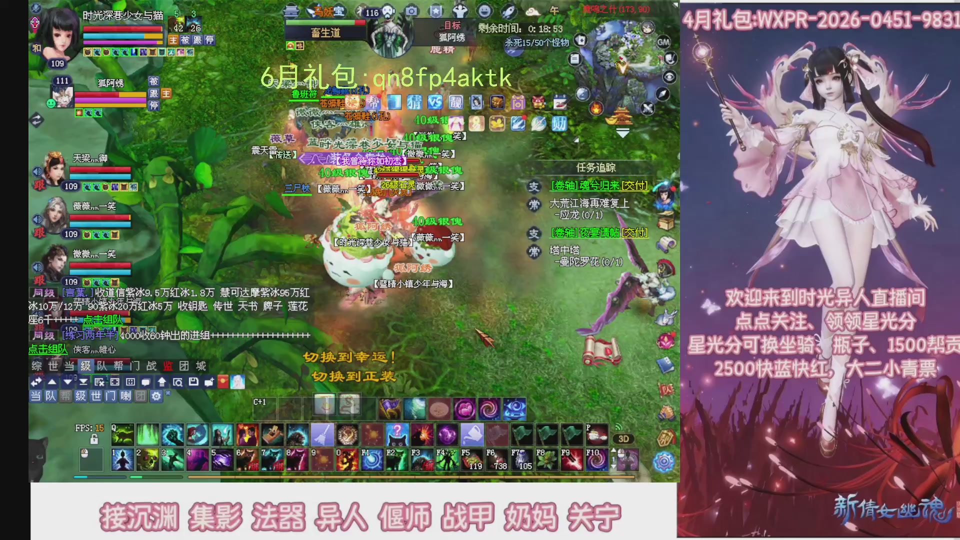 陌上花开打宝冲级