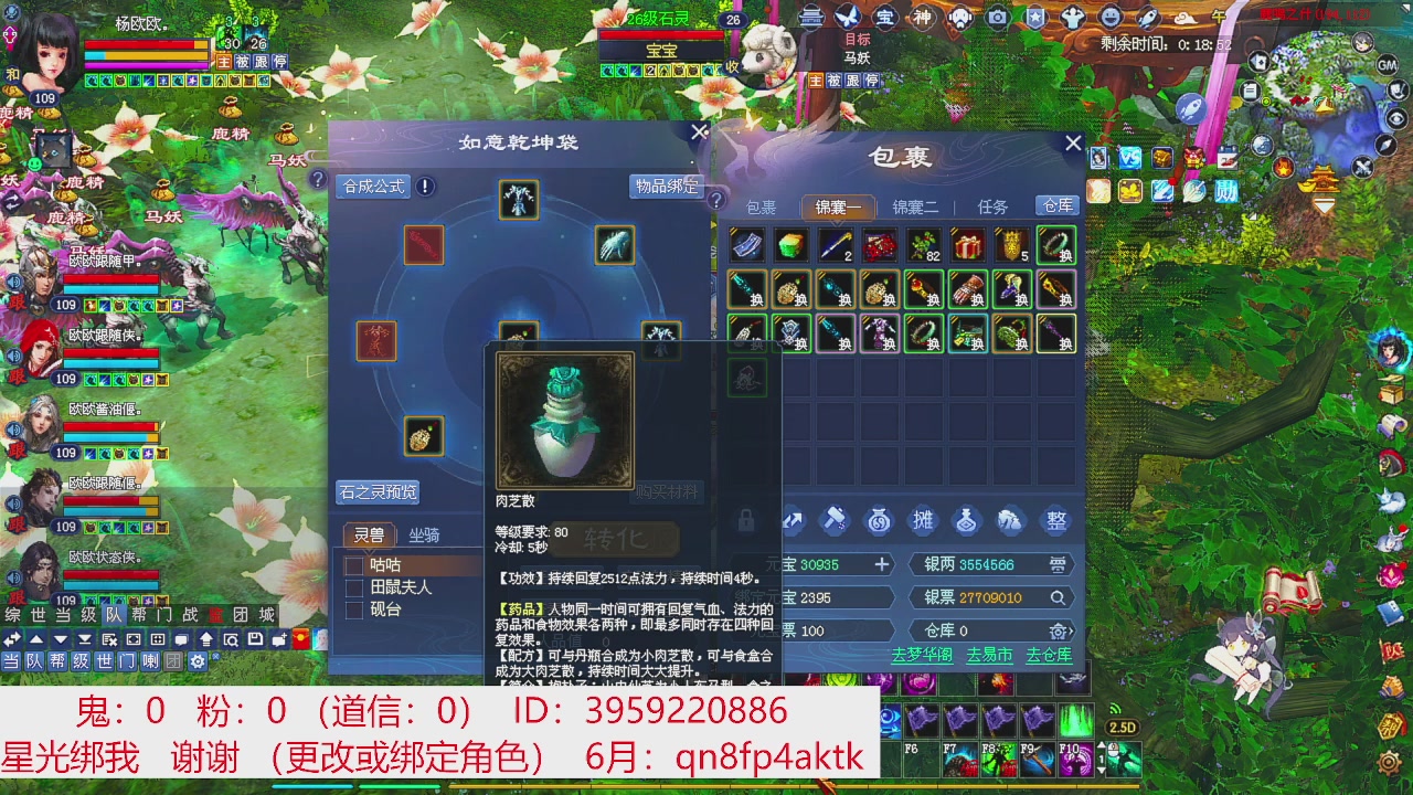 星光绑我 快来快来！