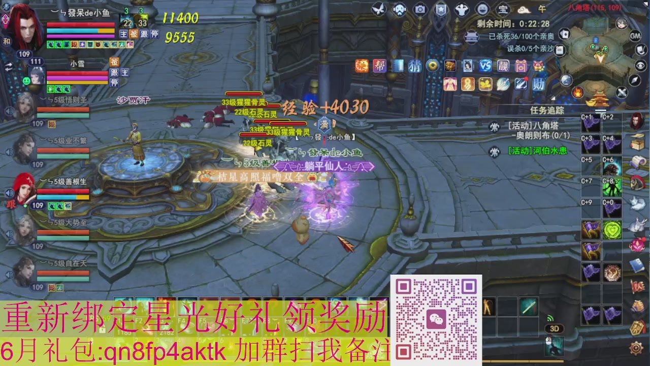 1级就可以绑星光接集影法器