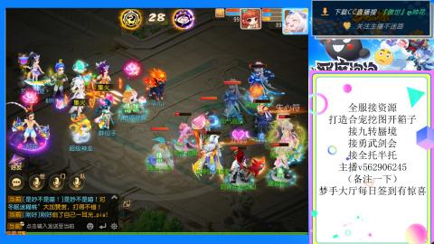 接九转 蜃境 勇武剑会