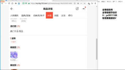 全等级帮找号细节估价