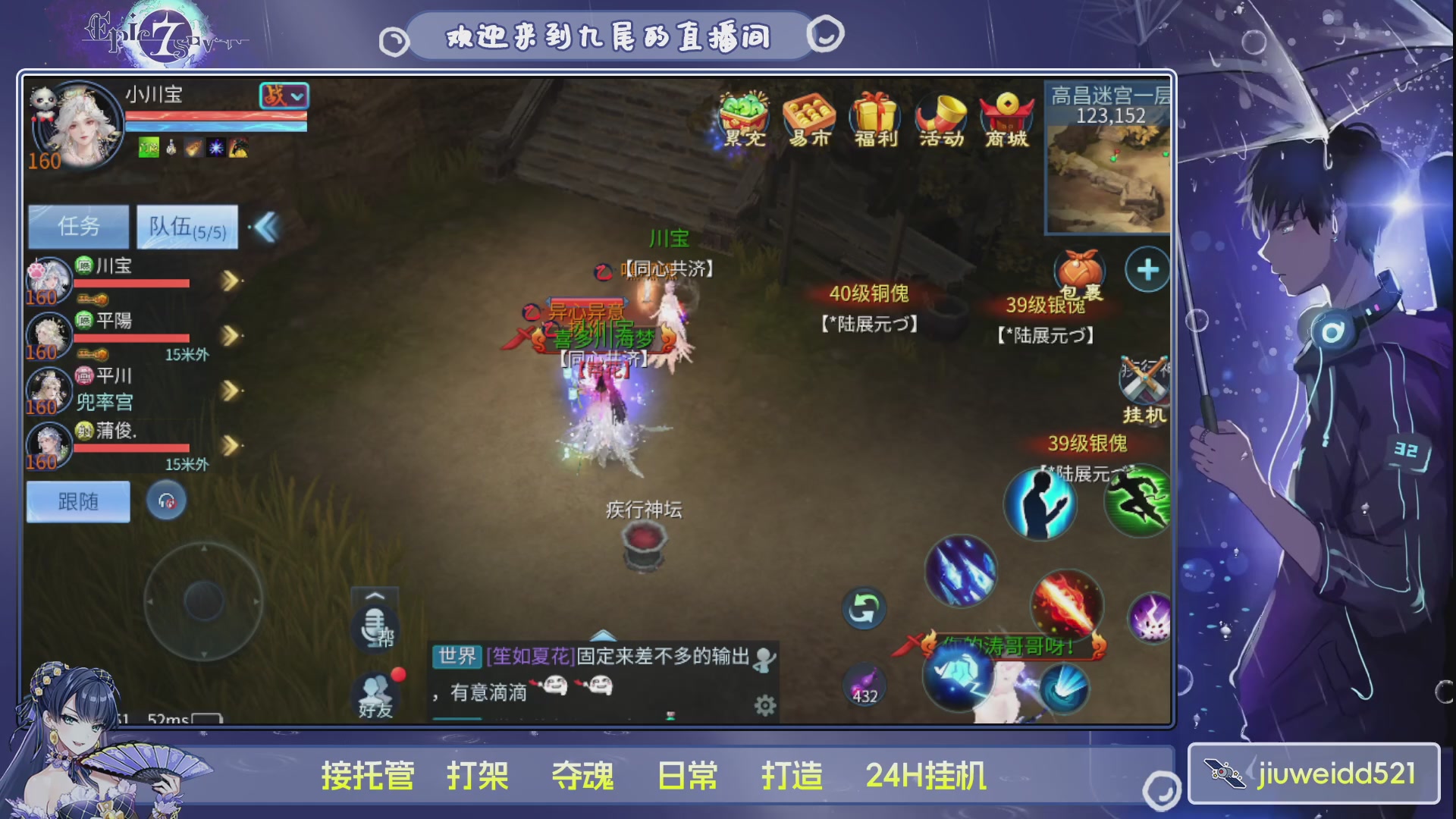 新人主播接托管