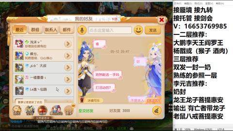 接蜃境接托管
