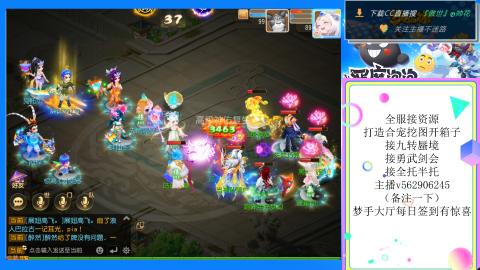 接九转 蜃境 勇武剑会