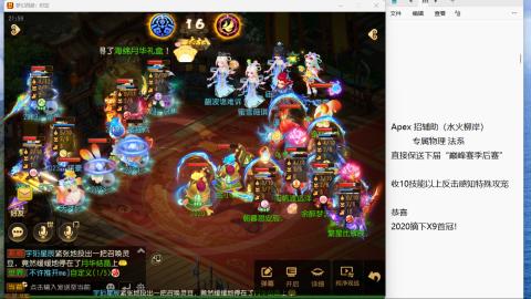 队伍招任意门派