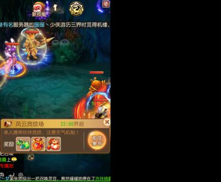 新区梦幻西游