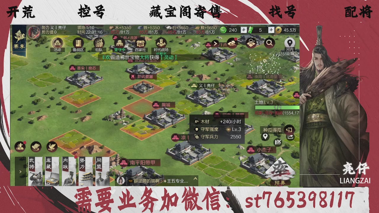 全网最低价，接开荒，夜控，找号，寄售