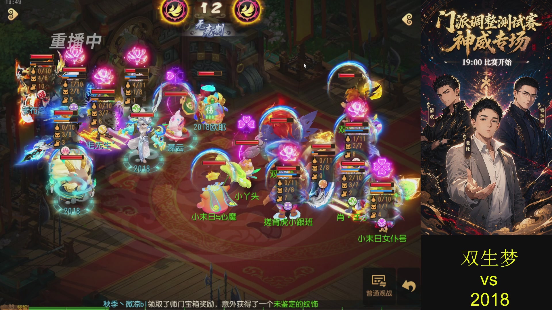 巅峰茶话局-门派调整详解
