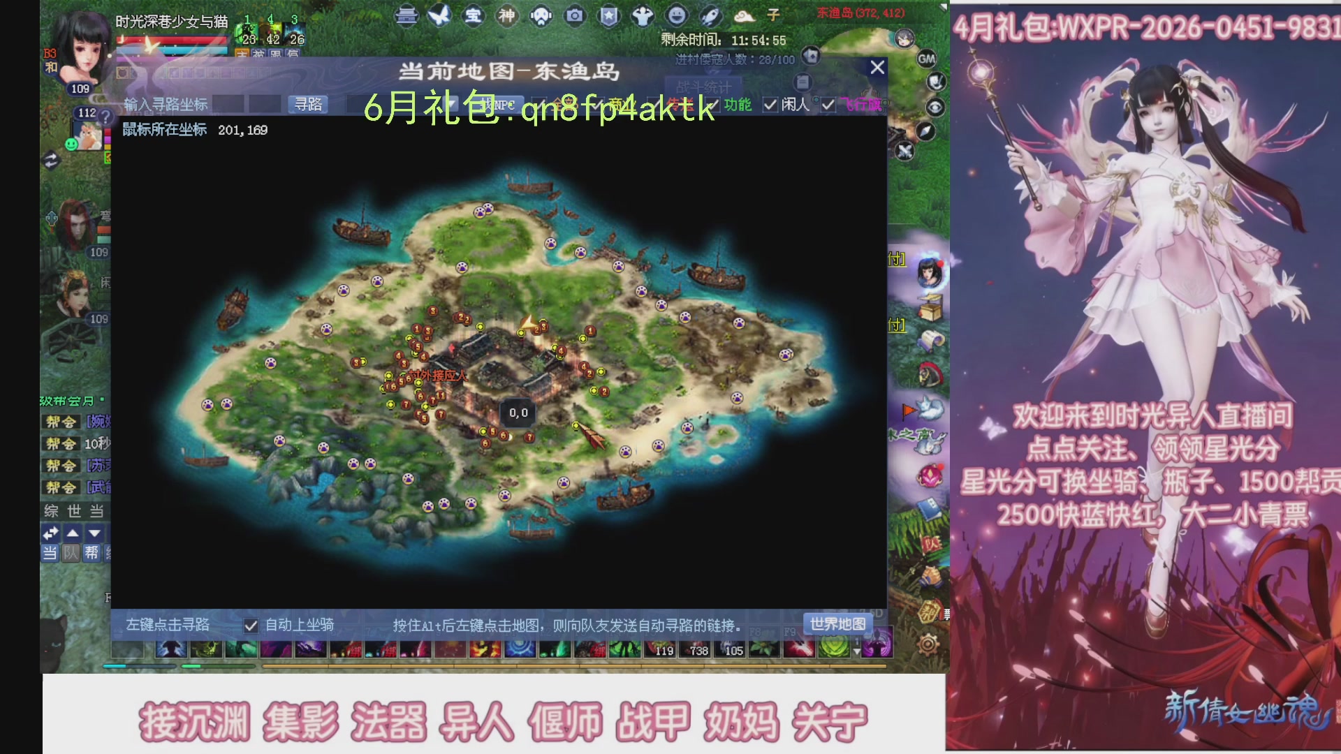 陌上花开打宝冲级
