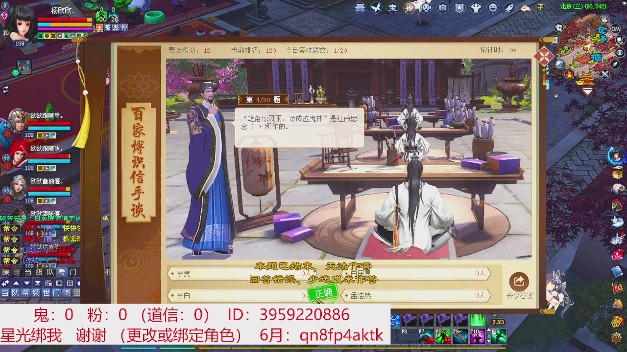 星光绑我 快来快来！