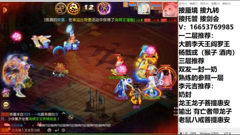 接蜃境接托管