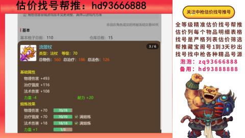 第一估价找号帮推  物价把控师让你买卖无