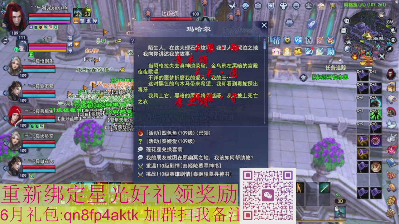1级就可以绑星光接集影法器