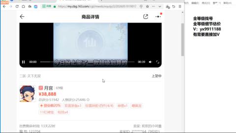 全等级帮找号细节估价