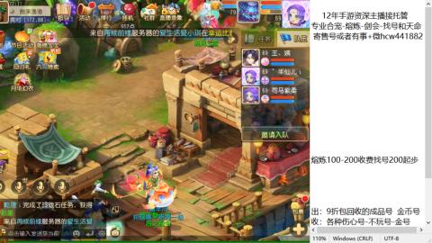 接熔练-估价找号-金银-托管剑会练宠月饼