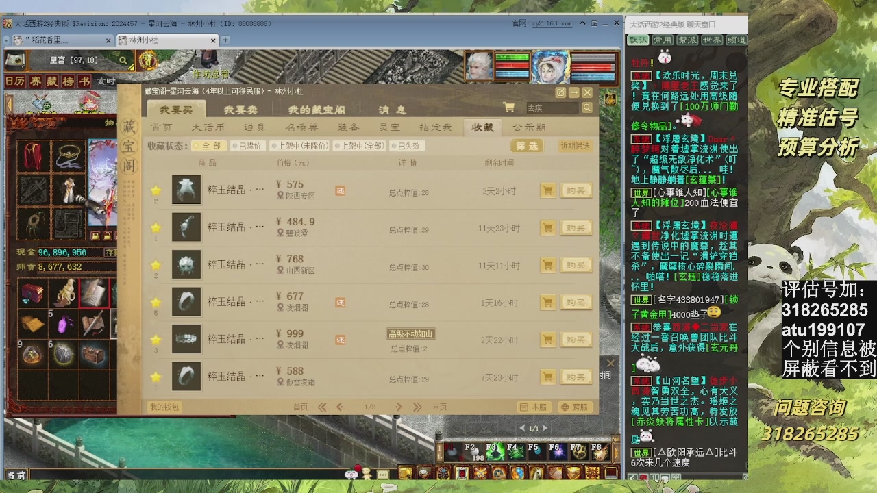 估价准的不行