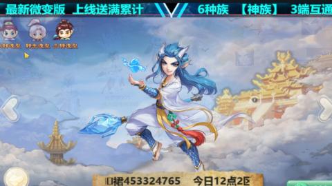 最新微变版 注册就送满累计充值