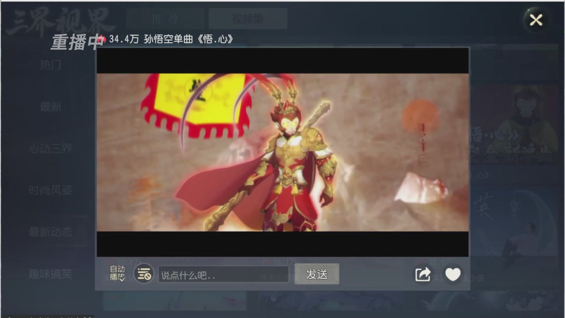 【重播】第三十八届群雄逐鹿跨服精英赛