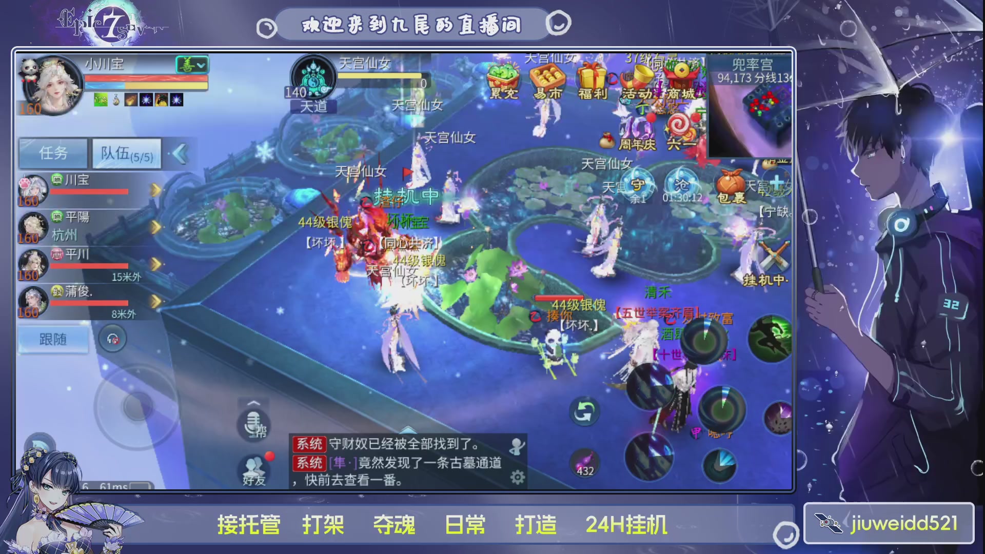 新人主播接托管